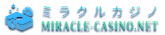 ミラクルカジノ